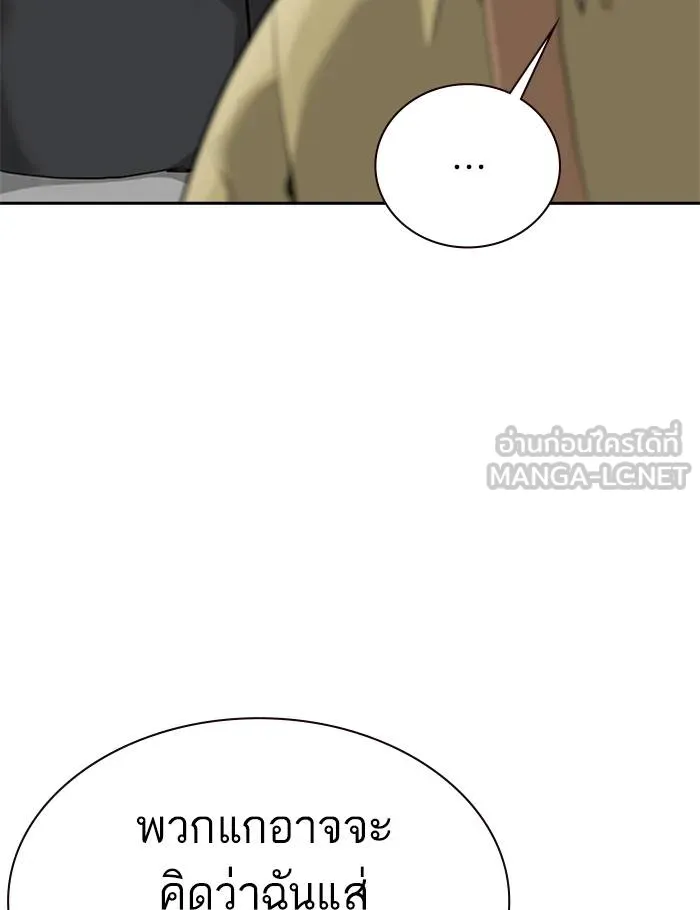 To not die ตอนที่ 54 รูปที่ 111