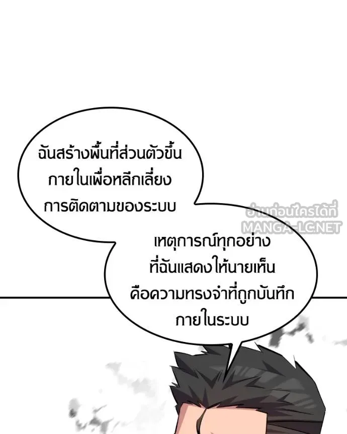 แยกร่างล่าอัตโนมัติ ตอนที่ 128 รูปที่ 21