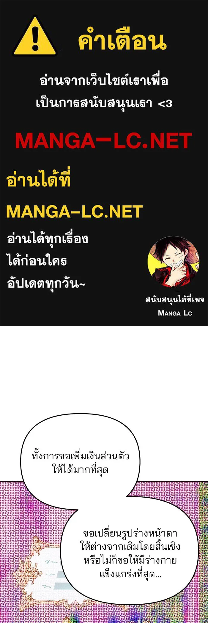 เกมรักจับสามี ตอนที่ 43 รูปที่ 1