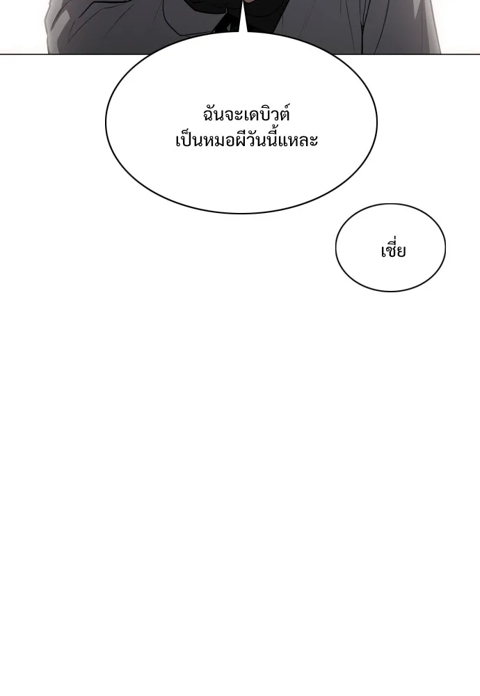 JAKDU ตอนที่ 24 รูปที่ 74