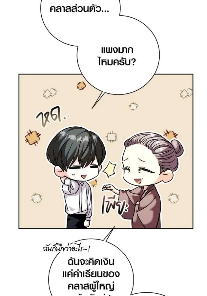 ออร่าดาราอัจฉริยะ ตอนที่ 36 รูปที่ 47