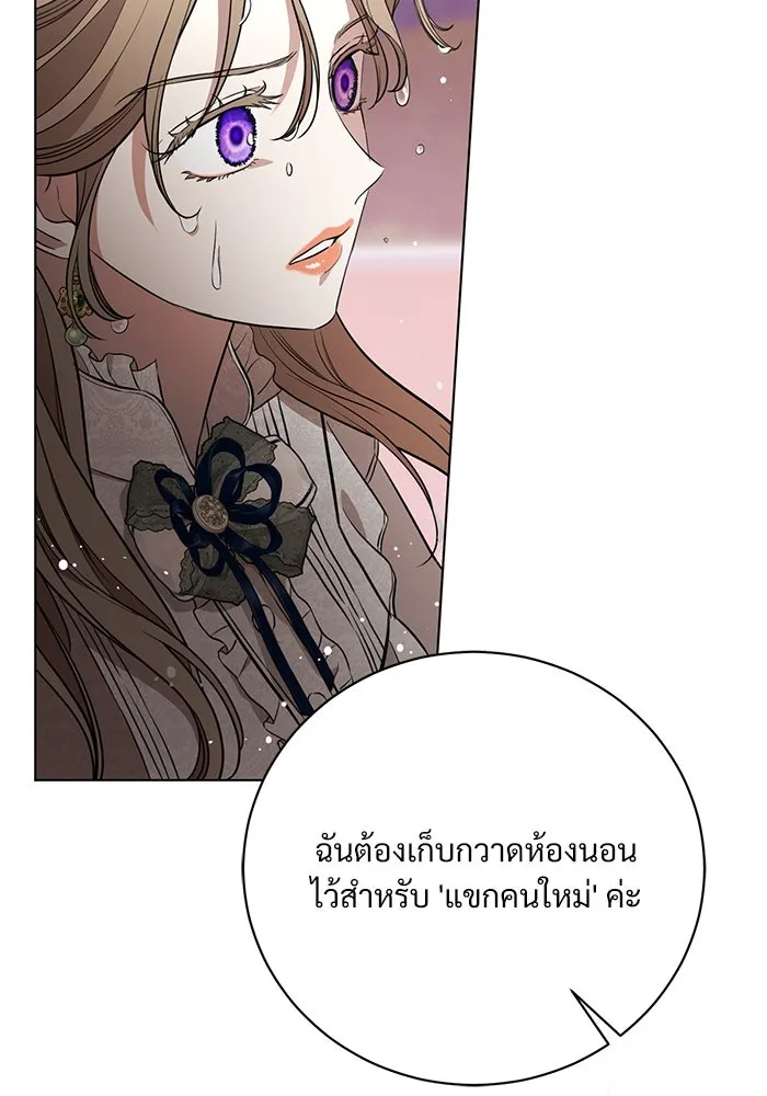 แด่ชู้รักของสามี ตอนที่ 2 รูปที่ 34