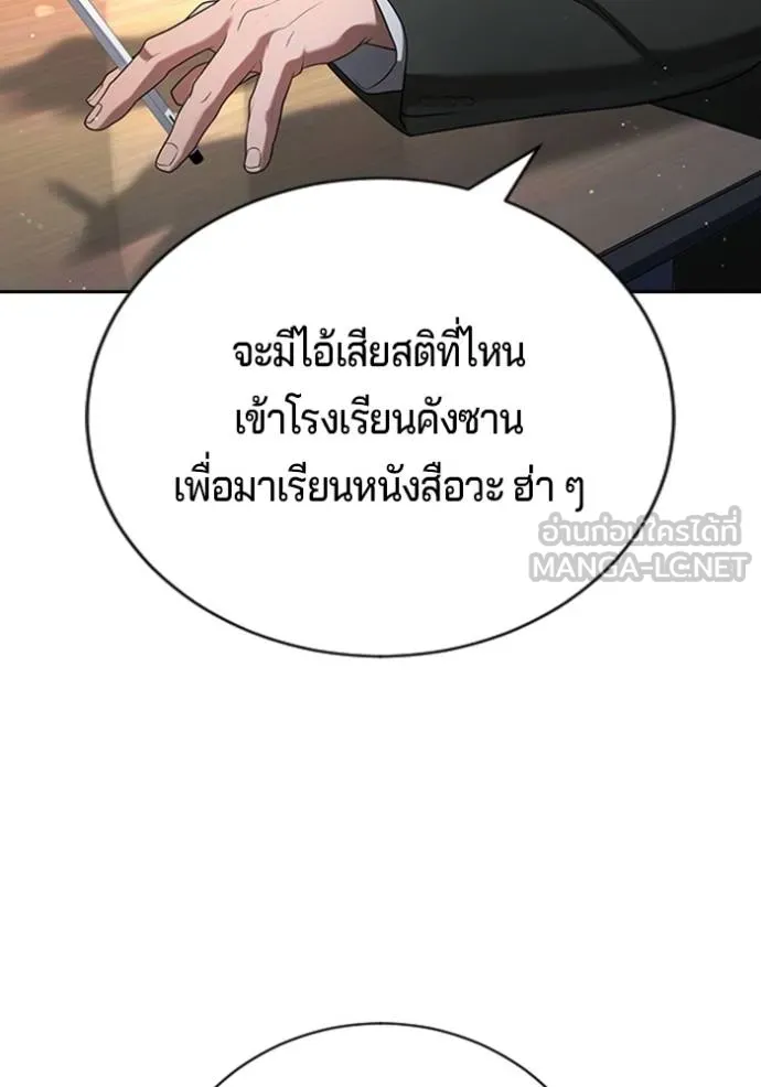 คูเซรา ตอนที่ 21 รูปที่ 199