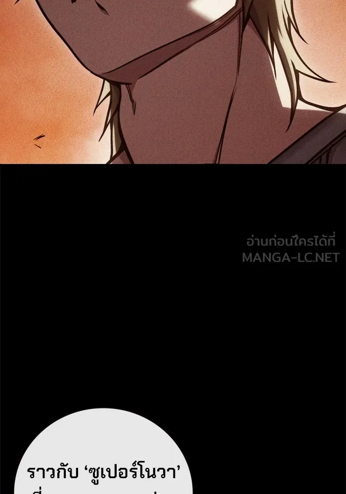 เยาวชนคนคุก ตอนที่ 97 รูปที่ 141