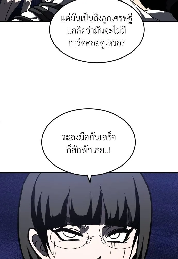 สนามเด็กล่า ตอนที่ 45 รูปที่ 31