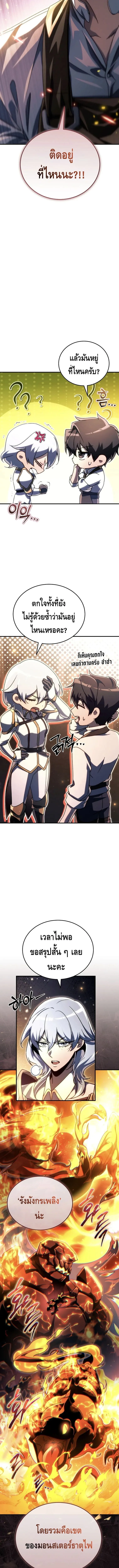 The Genius Blacksmith_s Game เกมเปล_ยนโลกของช_างต_เหล_กในตำนาน ตอนที่ ตอนที่ 20 รูปที่ 2