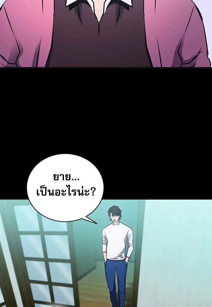 ดรูอิดแห่งสถานีโซล ตอนที่ 100 รูปที่ 2