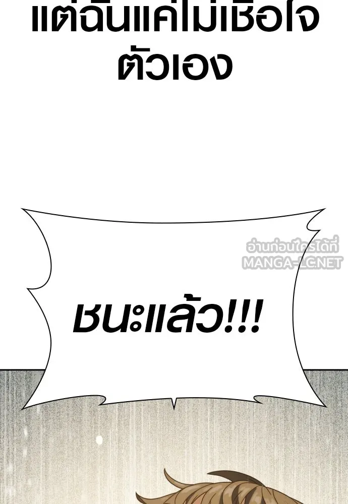 นักรบแช่แข็ง ตอนที่ 16 รูปที่ 144