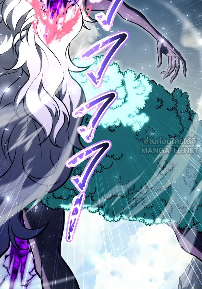 อูเร็ค มาซิโน่ ตอนที่ 22 ล่าราชินี รูปที่ 246