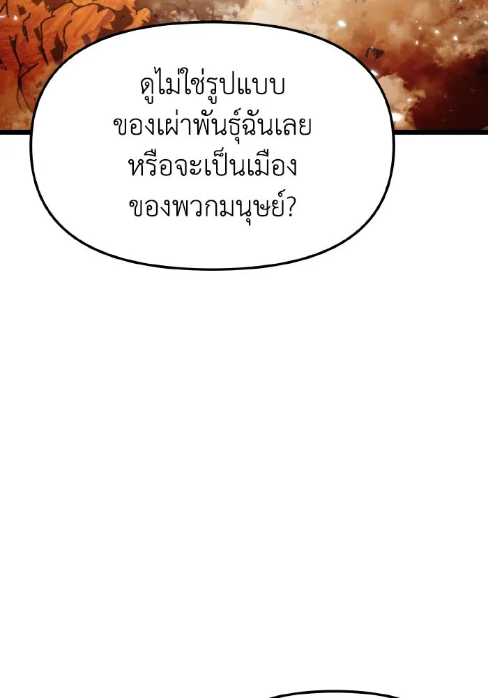 การแข่งขันของผู้เกิดใหม่ ตอนที่ 103 รูปที่ 101
