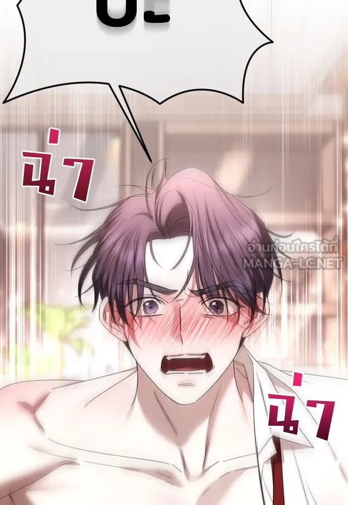 วิธีหนีตายจากนิยายโรคจิต ตอนที่ 59 รูปที่ 27