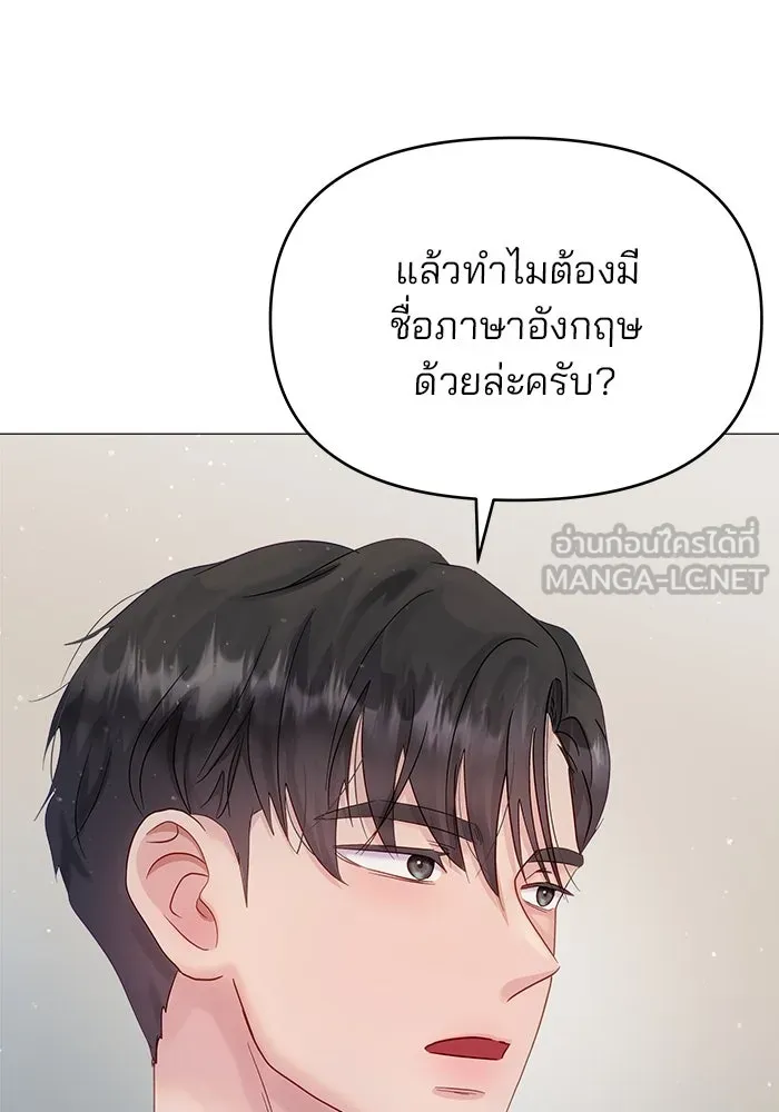 คู่มือคว้าหัวใจนายตัวร้าย ตอนที่ 12 รูปที่ 75