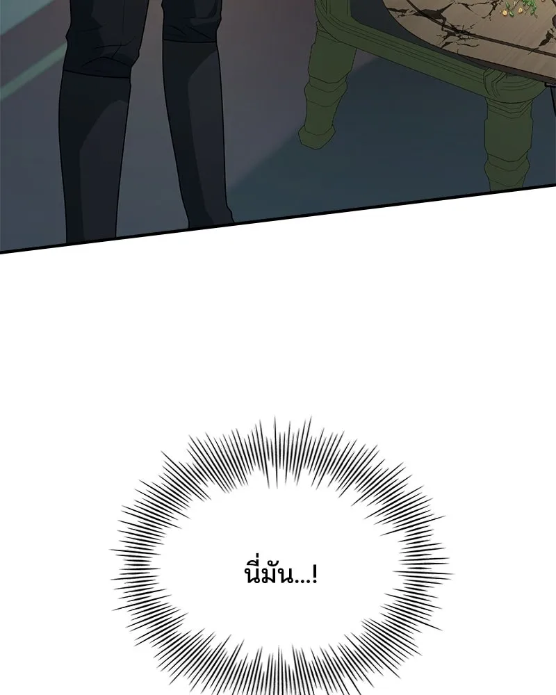 เจ้าชายแผนโบราณ ตอนที่ 49 รูปที่ 100