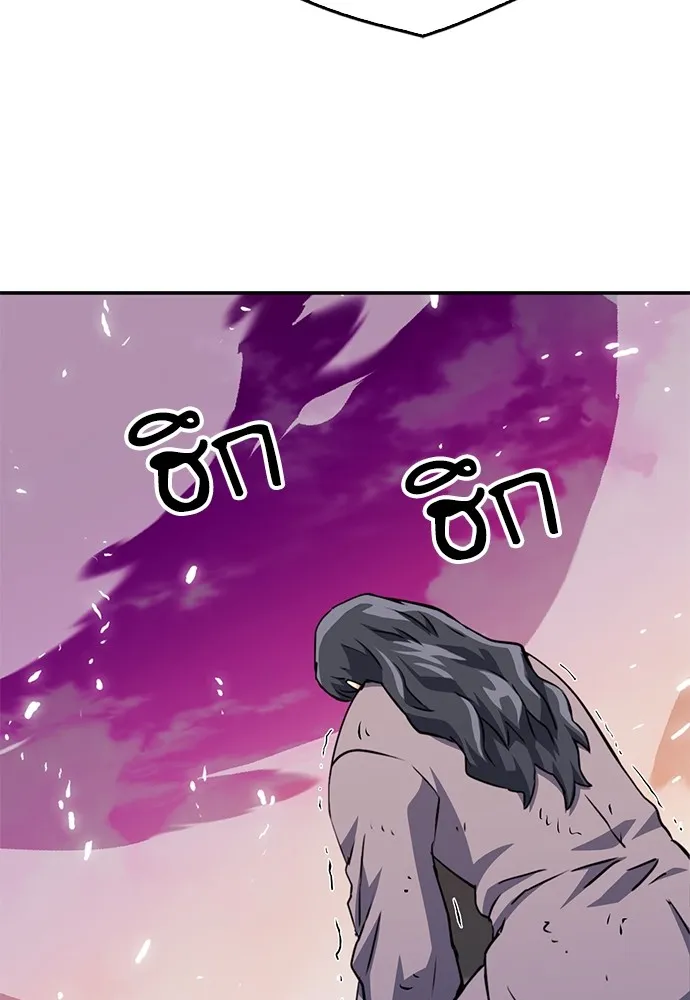 ดรูอิดแห่งสถานีโซล ตอนที่ 126 รูปที่ 62