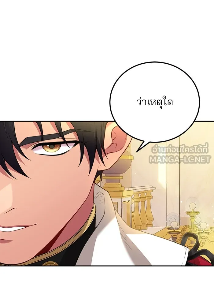 แผนหย่าสามีทรราช ตอนที่ 86 รูปที่ 15