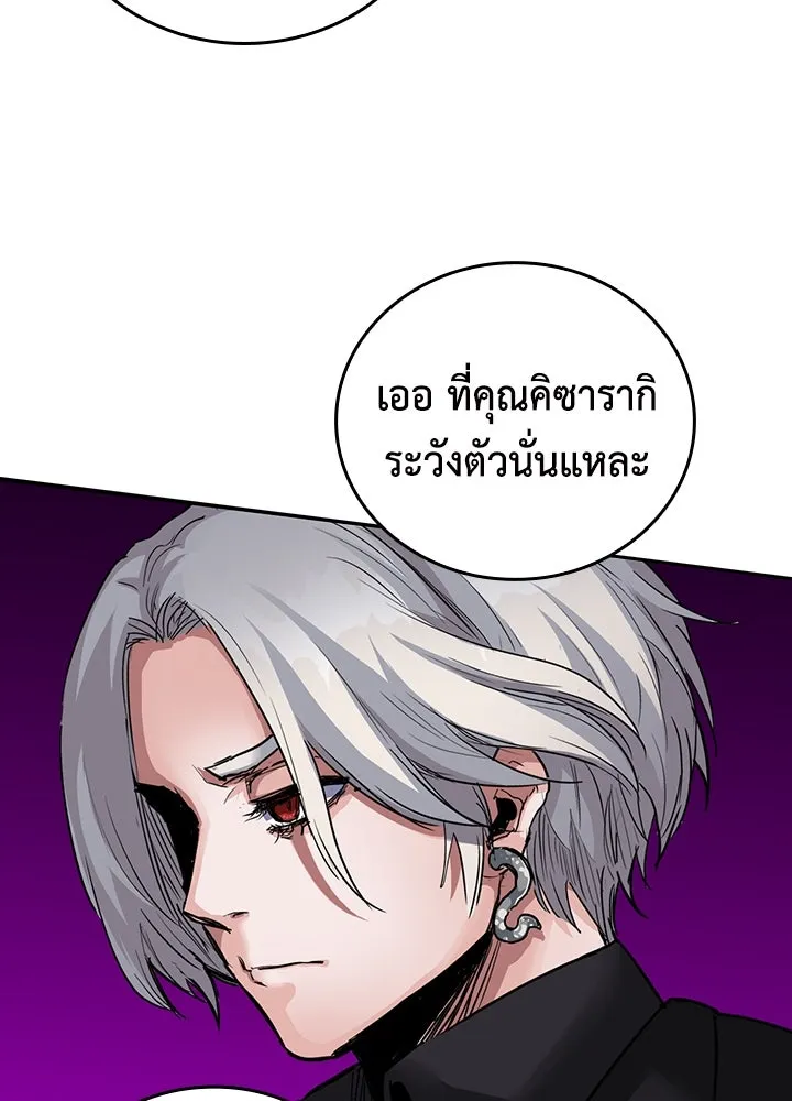 นักเลงกระจอกย้อนเวลามาทวงแค้น ตอนที่ 69 รูปที่ 26