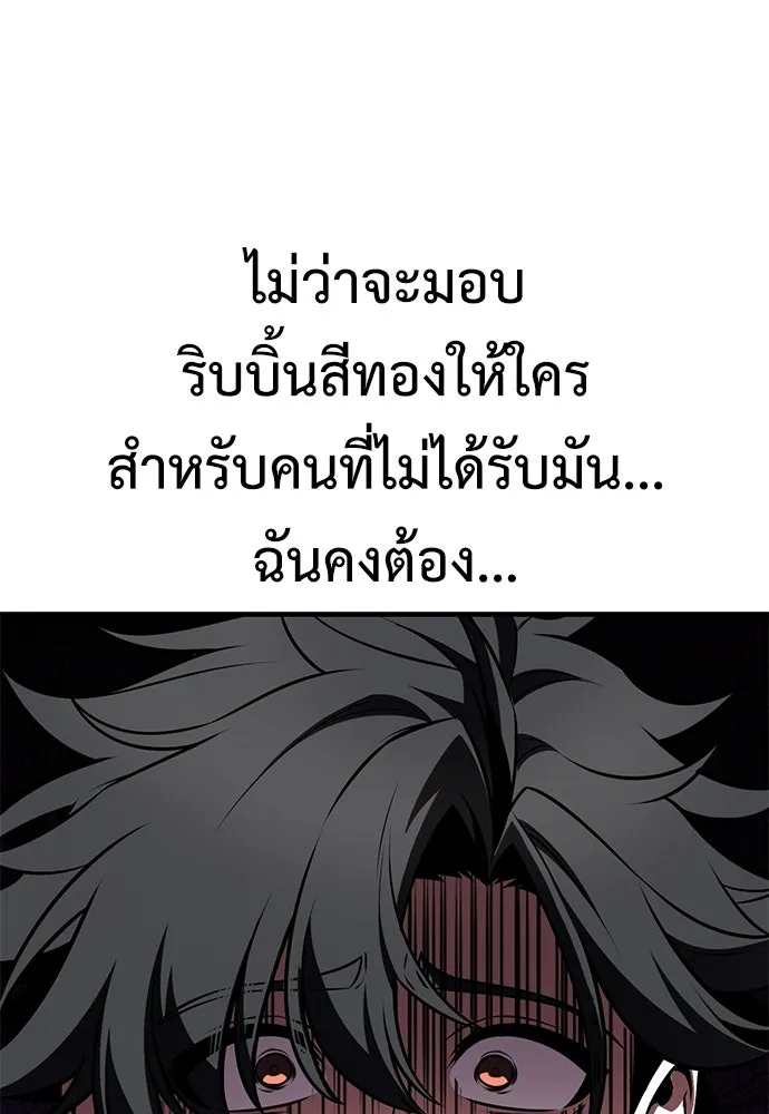 ไอ้เพลเยอร์นั่น ฉันฆ่ามันเอง ตอนที่ 114 รูปที่ 160