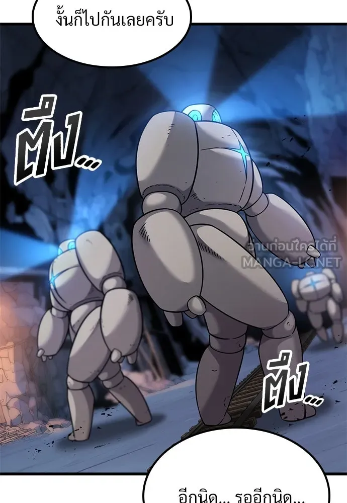 วิถีชาวนาของราชาปีศาจ ตอนที่ 32 รูปที่ 27