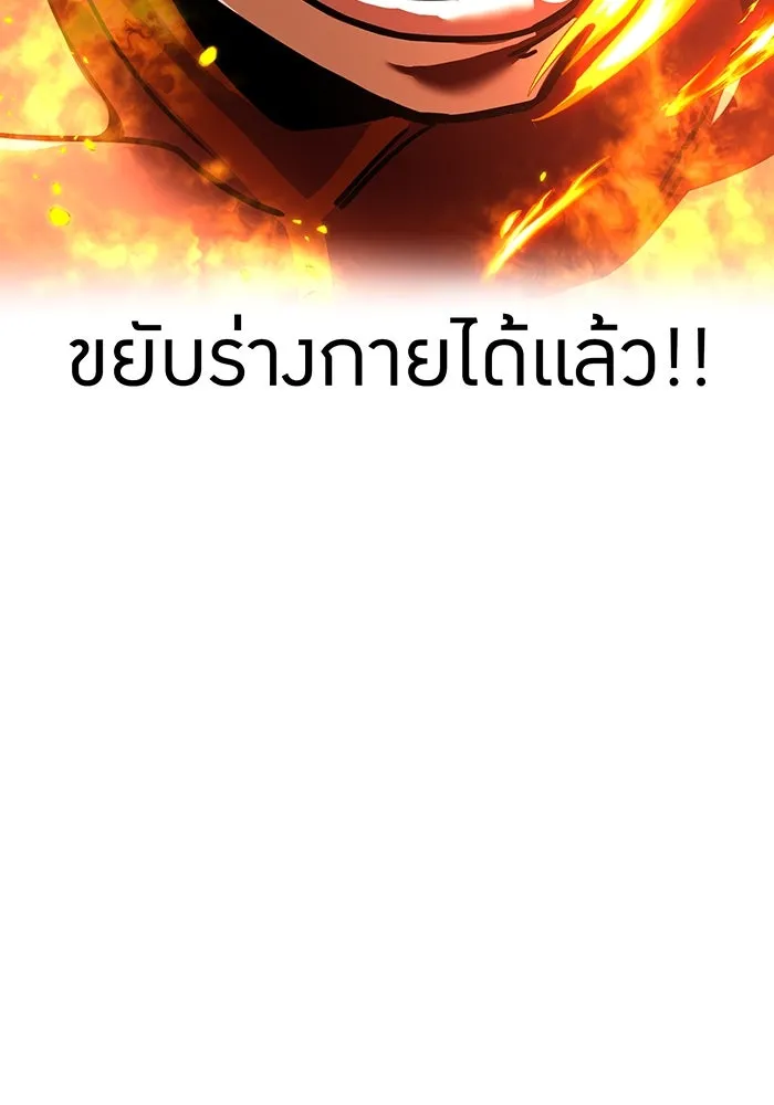 เพลเยอร์เลือดเทวะ ตอนที่ 58 หายนะครั้งที่ 2 ⑤ รูปที่ 139