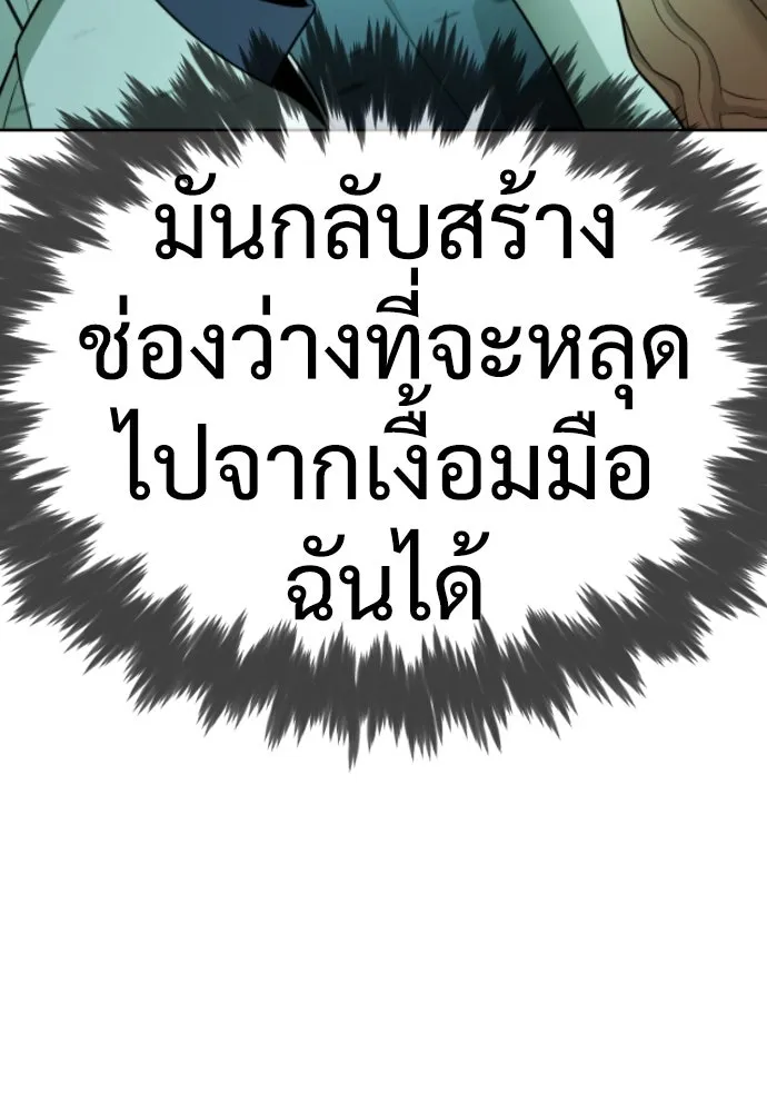 นักฆ่าย้อนวัย ตอนที่ 22 รูปที่ 41