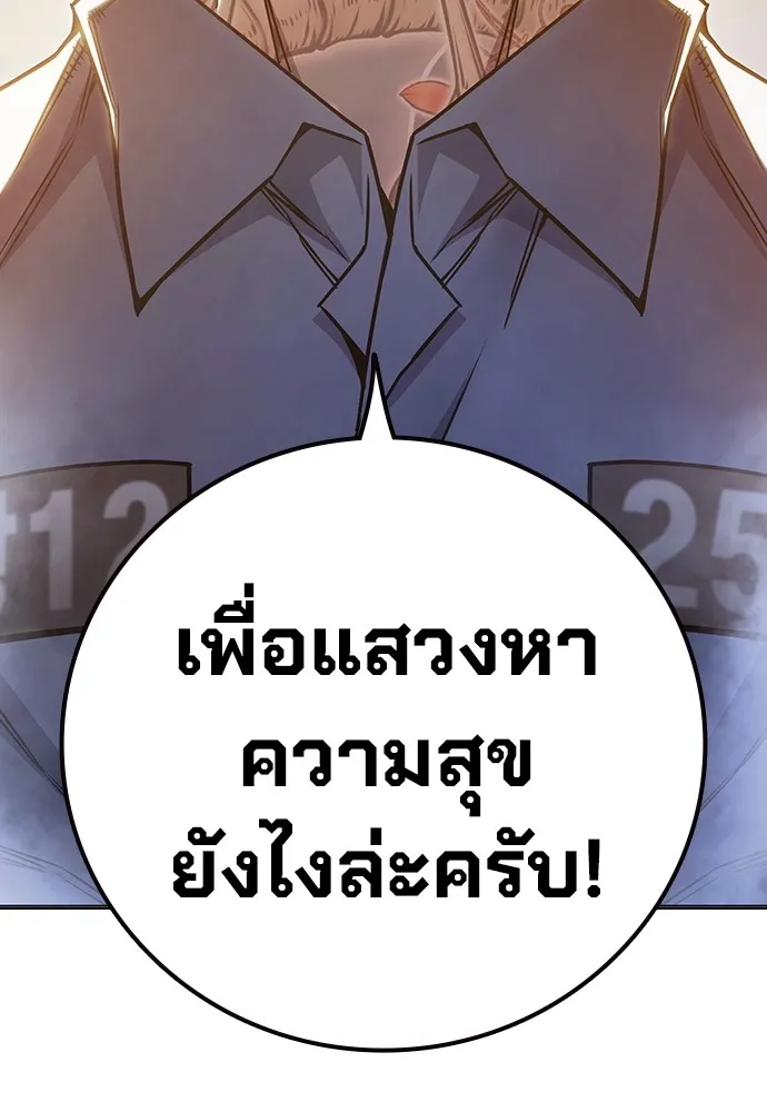 เยาวชนคนคุก ตอนที่ 38 รูปที่ 154