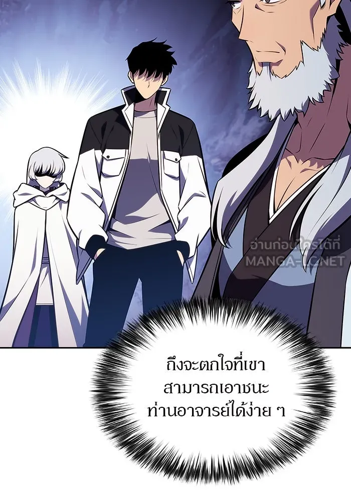 ผู้เล่นหน้าใหม่เลเวลแมกซ์ ตอนที่ 137 ยินดีที่ได้เจอท่านอาจารย์ รูปที่ 51