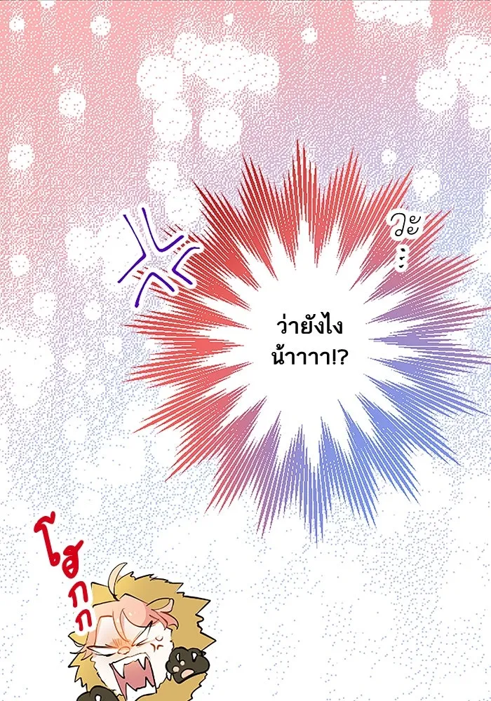 คุณหนูย้อนเวลามาเป็นอัศวิน ตอนที่ 3 รูปที่ 19