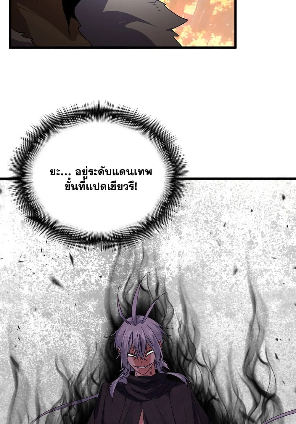 Magic Emperor ราชาจอมเวทย_ ตอนที่ ตอนที่ 843 รูปที่ 50