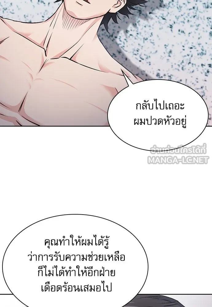 ดรูอิดแห่งสถานีโซล ตอนที่ 86 รูปที่ 72