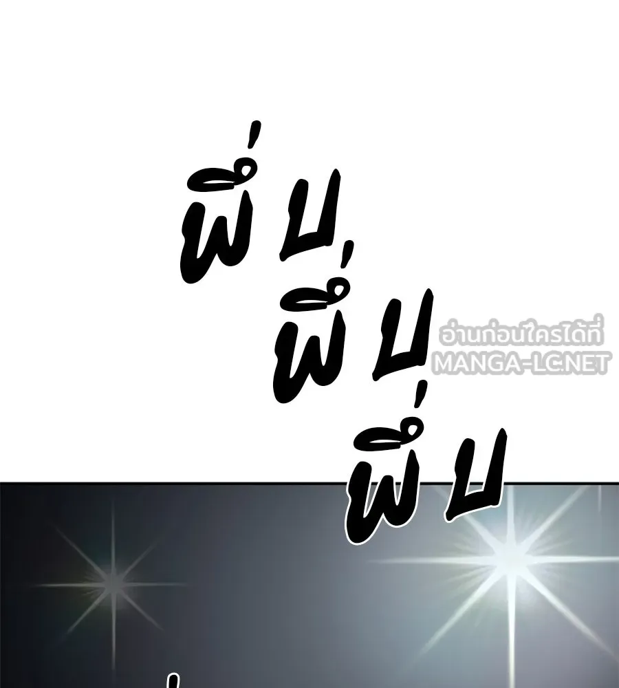 คอลเซ็นเตอร์เปลี่ยนชีวิต ตอนที่ 28 ความกล้าที่จะยืนหยัด รูปที่ 78