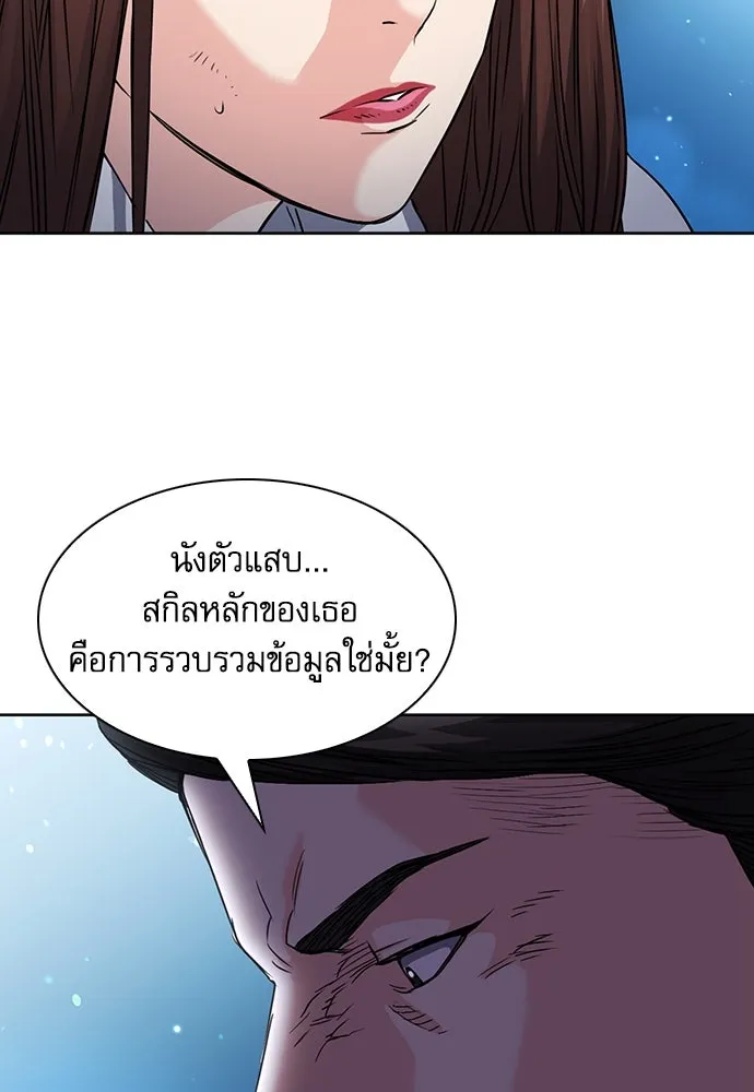 ดรูอิดแห่งสถานีโซล ตอนที่ 76 รูปที่ 119