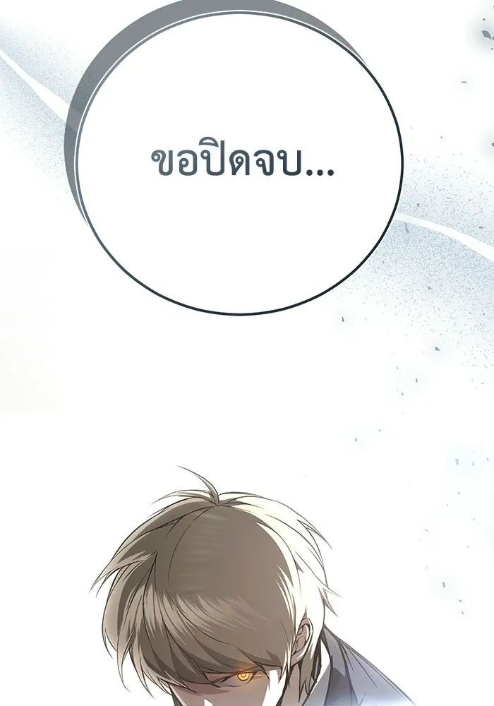 ผู้ย้อนเวลาผู้สร้างทุกสิ่ง ตอนที่ 6 รูปที่ 92