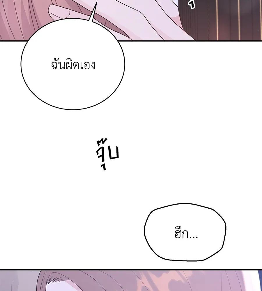 คิมหันต์นิรันดร ตอนที่ 49 รูปที่ 83