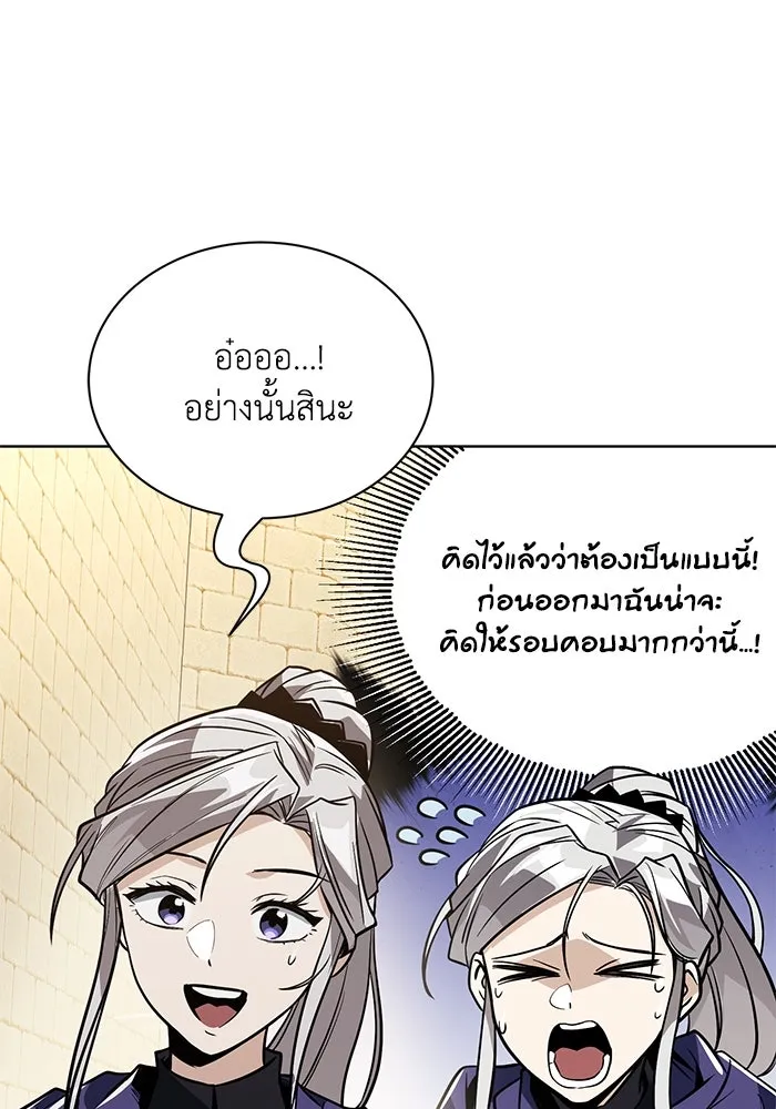 ชีวิตพลิกผันของลอร์ดผู้เกียจคร้าน ตอนที่ 122 การแข่งขันล่าสัตว์ รูปที่ 17