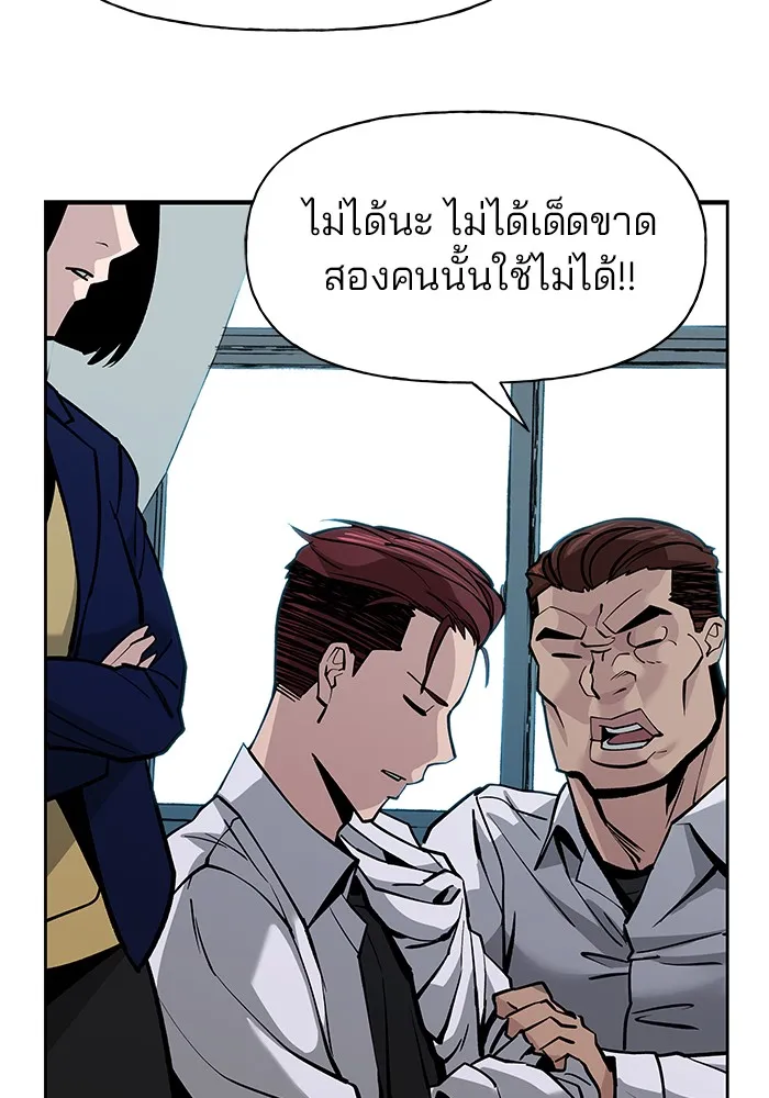 เลวฟาดเลว ตอนที่ 4 รูปที่ 50