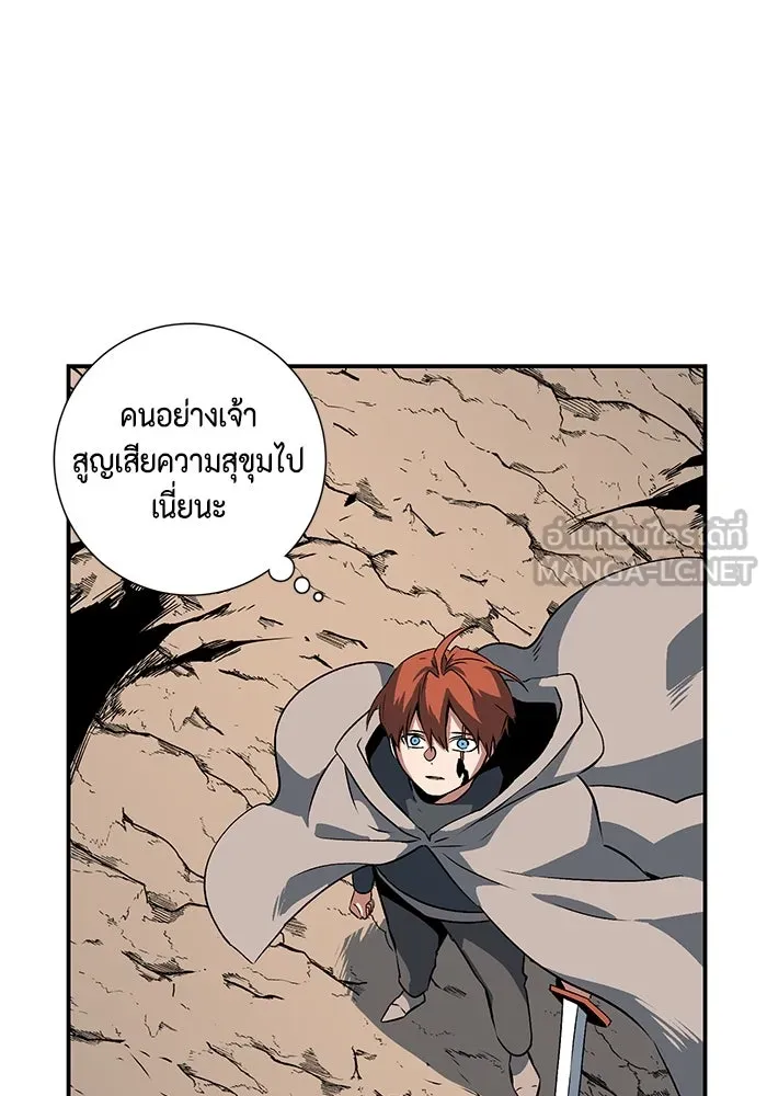หนึ่งก้าวสู่เจ้ามาร ตอนที่ 107 เป้าหมาย (30) รูปที่ 117
