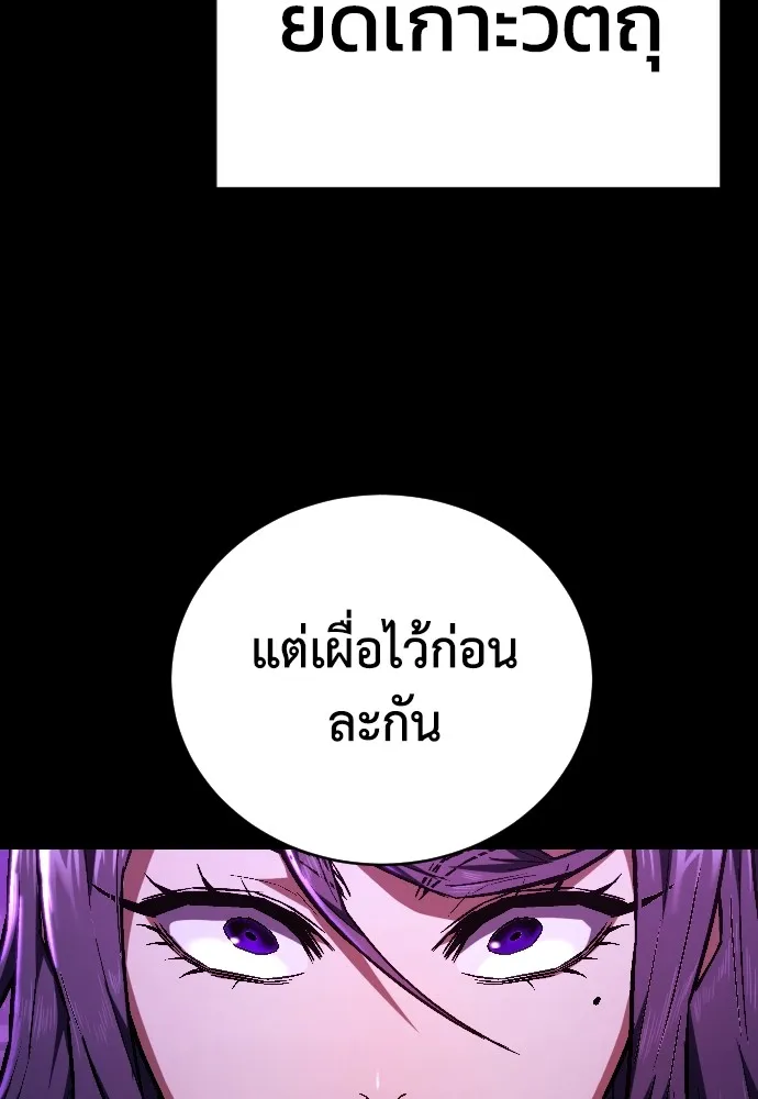 เพชฌฆาตลงทัณฑ์ ตอนที่ 5 รูปที่ 104