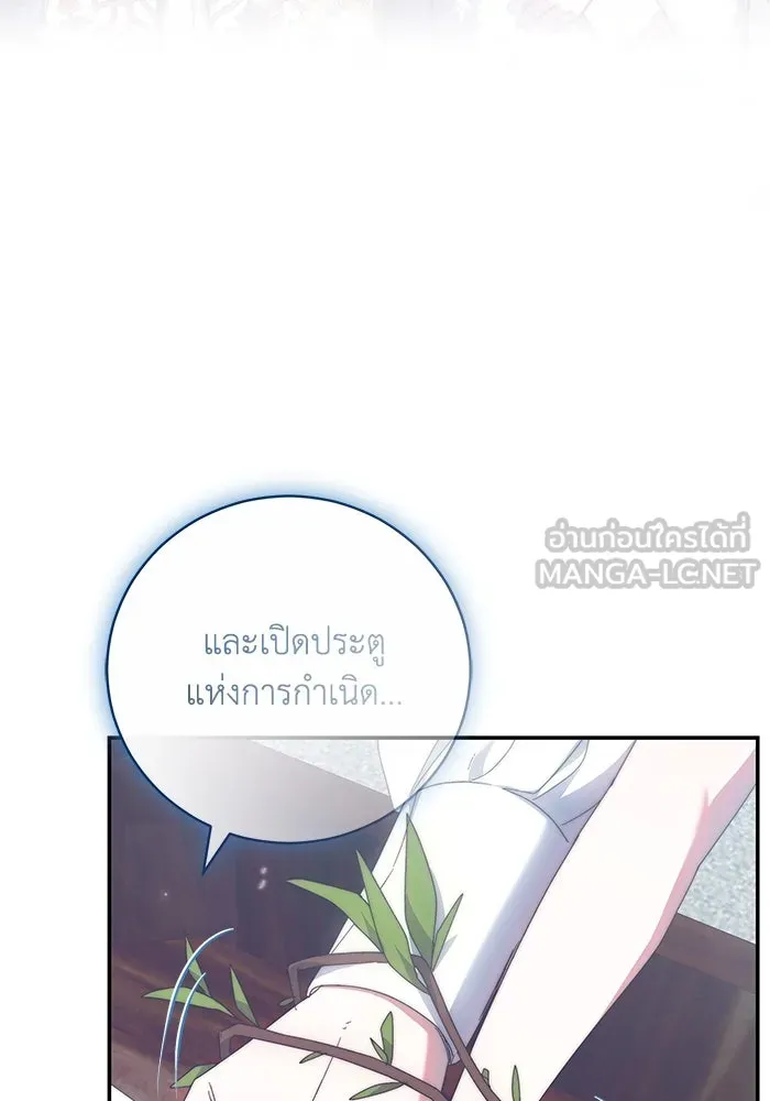 ย้อนเวลาพลิกชะตาทายาท ตอนที่ 8 รูปที่ 21