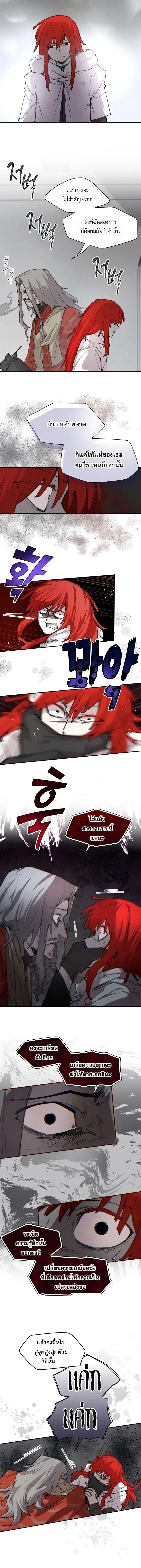 Reincarnation of the Hero Party_s Grand Mage การเก_ดใหม_ของมหาจอมเวทแห_งปาร_ต_ผ_กล_า ตอนที่ ตอนที่ 103 รูปที่ 7