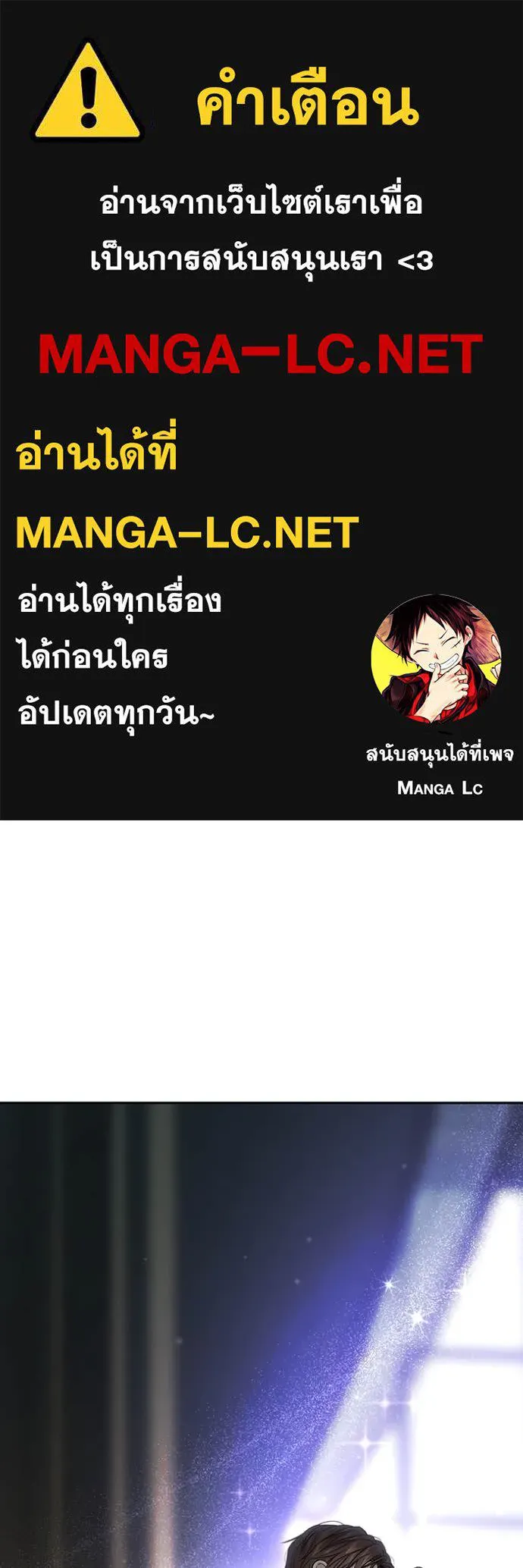 ห้องนอนลับ ตอนที่ 144 รูปที่ 1