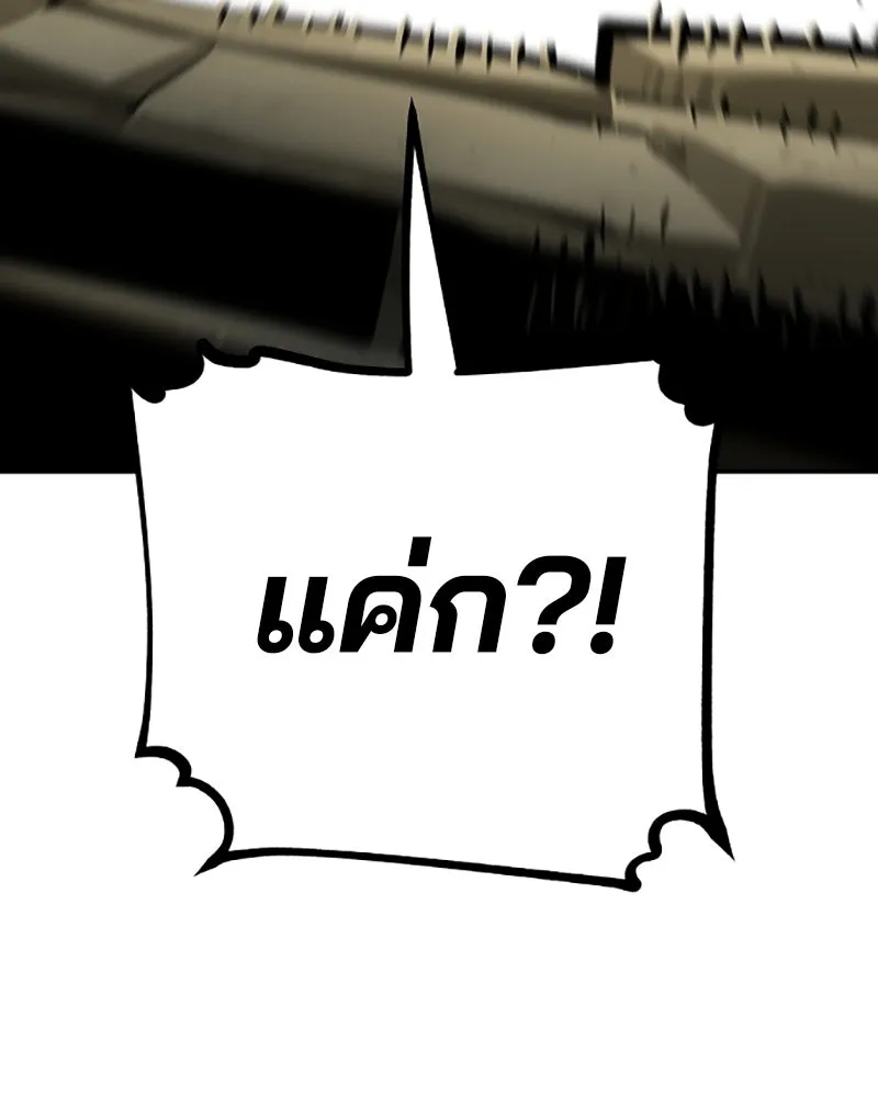 Player ตอนที่ 138 รูปที่ 83