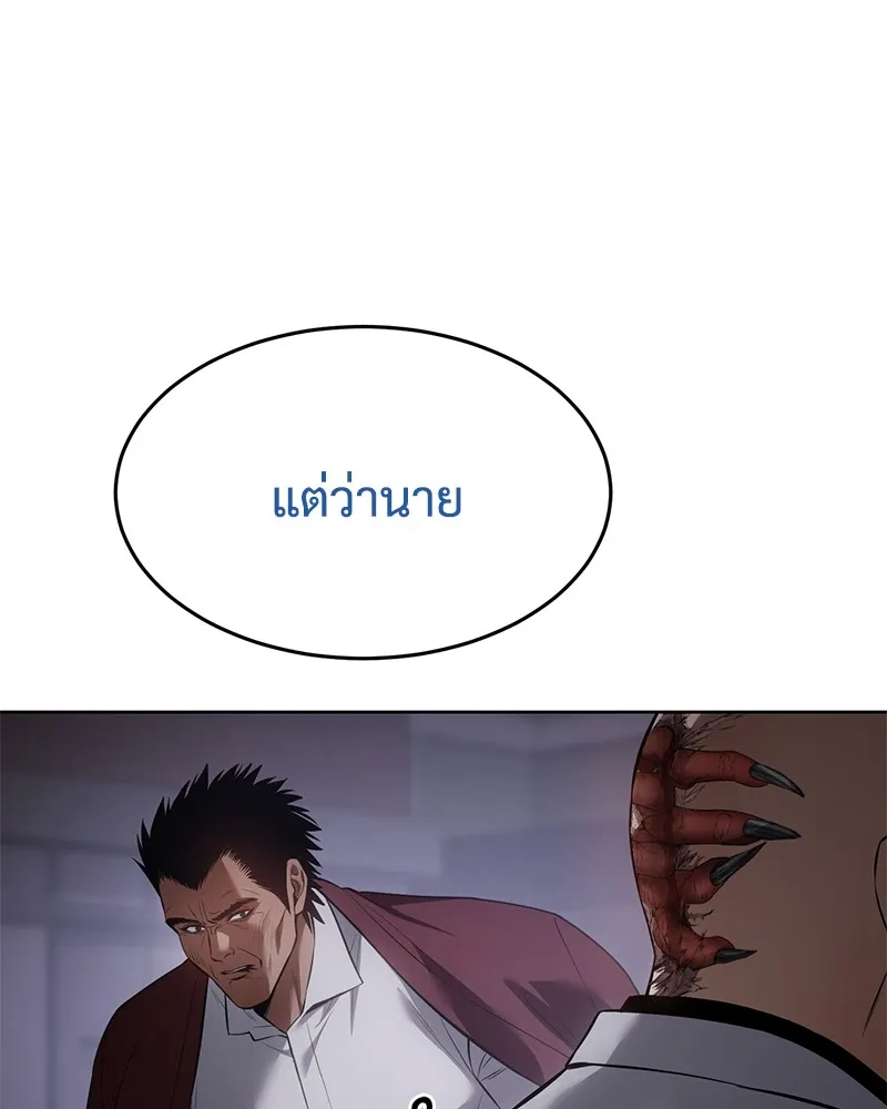 แบคXX ตอนที่ 84 รูปที่ 187