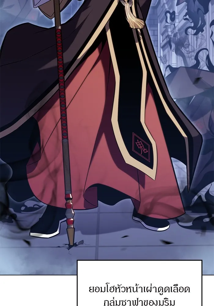 ผู้เล่นหน้าใหม่เลเวลแมกซ์ ตอนที่ 101 จอมยุทธแห่งความสุข รูปที่ 133