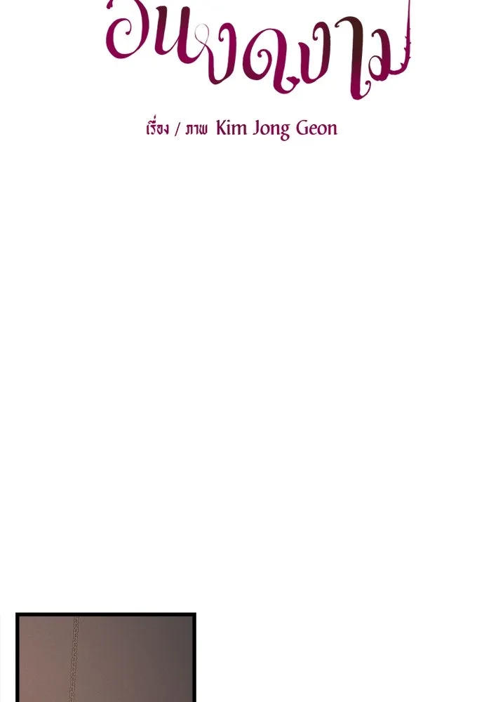 ปรารถนารักอันงดงาม ตอนที่ 83 รูปที่ 22