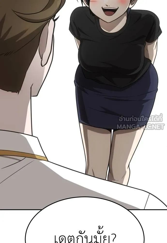 สนามเด็กล่า ตอนที่ 27 รูปที่ 9