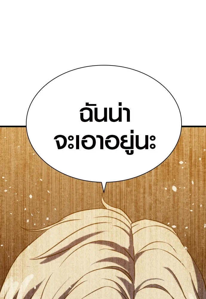 นักรบแช่แข็ง ตอนที่ 4 รูปที่ 43