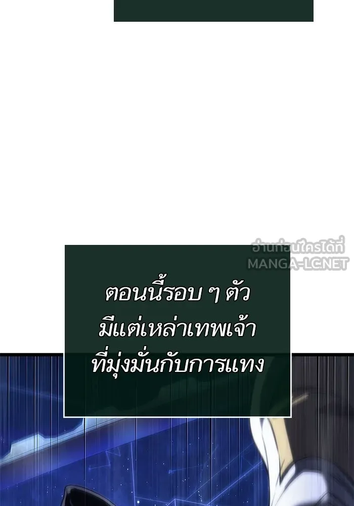 หลังวันสิ้นโลก ตอนที่ 134 รูปที่ 57