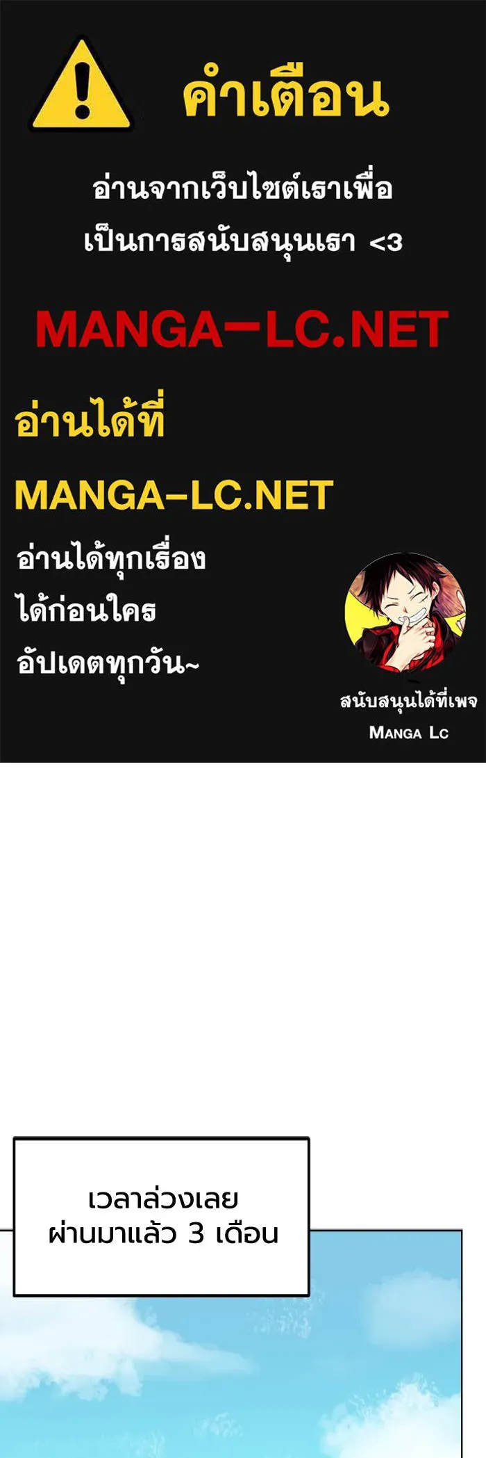 ราชาแห่งอ็อกทากอน ตอนที่ 99 รูปที่ 1