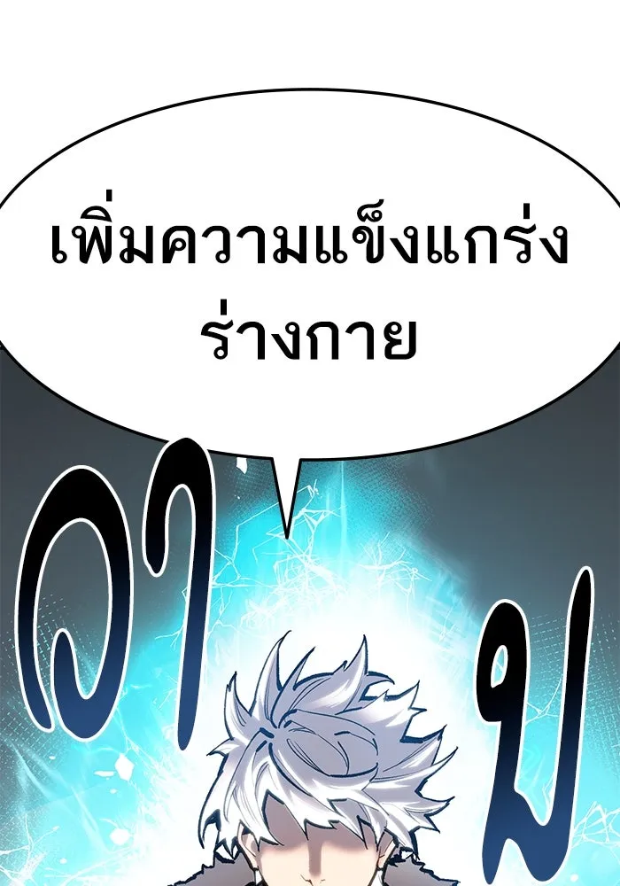 ยอดคนเลเวลทะลุ ตอนที่ 23 ฟรอซน่าเรด (9) รูปที่ 109