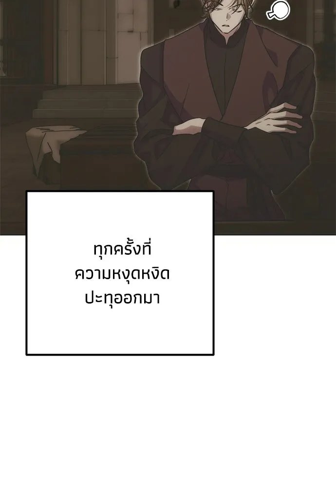 คมเขี้ยวชำระแค้น ตอนที่ 47 รูปที่ 23